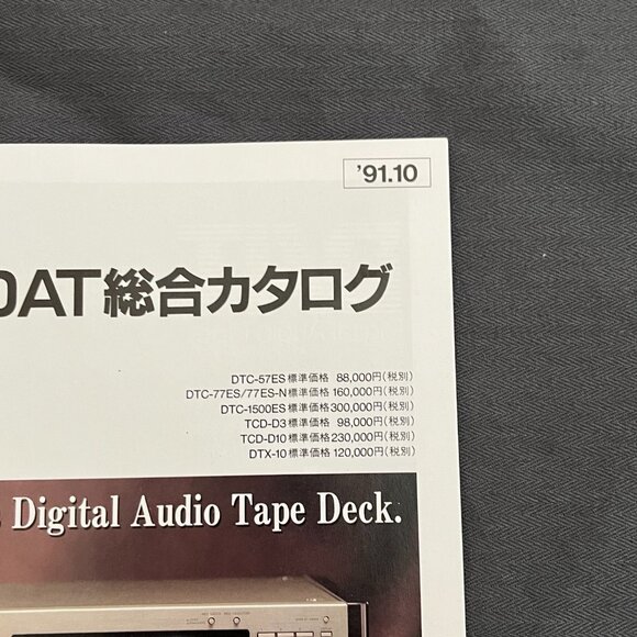 1991 Sony DAT brochure - Picture 3 of 8